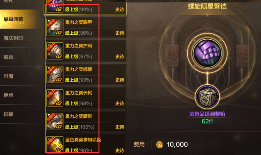 dnf徽章怎么合成DNF徽章合成攻略，如何轻松合成你心仪的徽章？-第2张图片