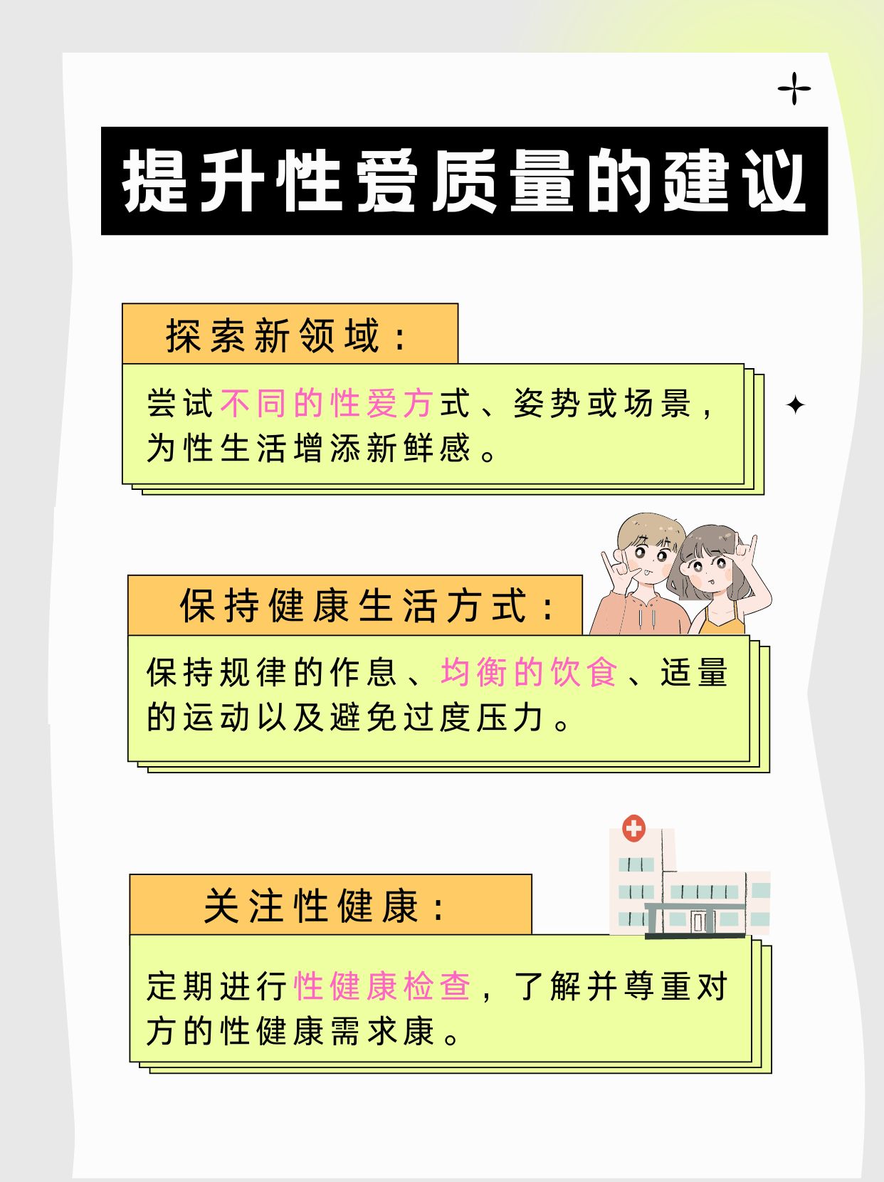 关于老年人性生活的探讨-第2张图片