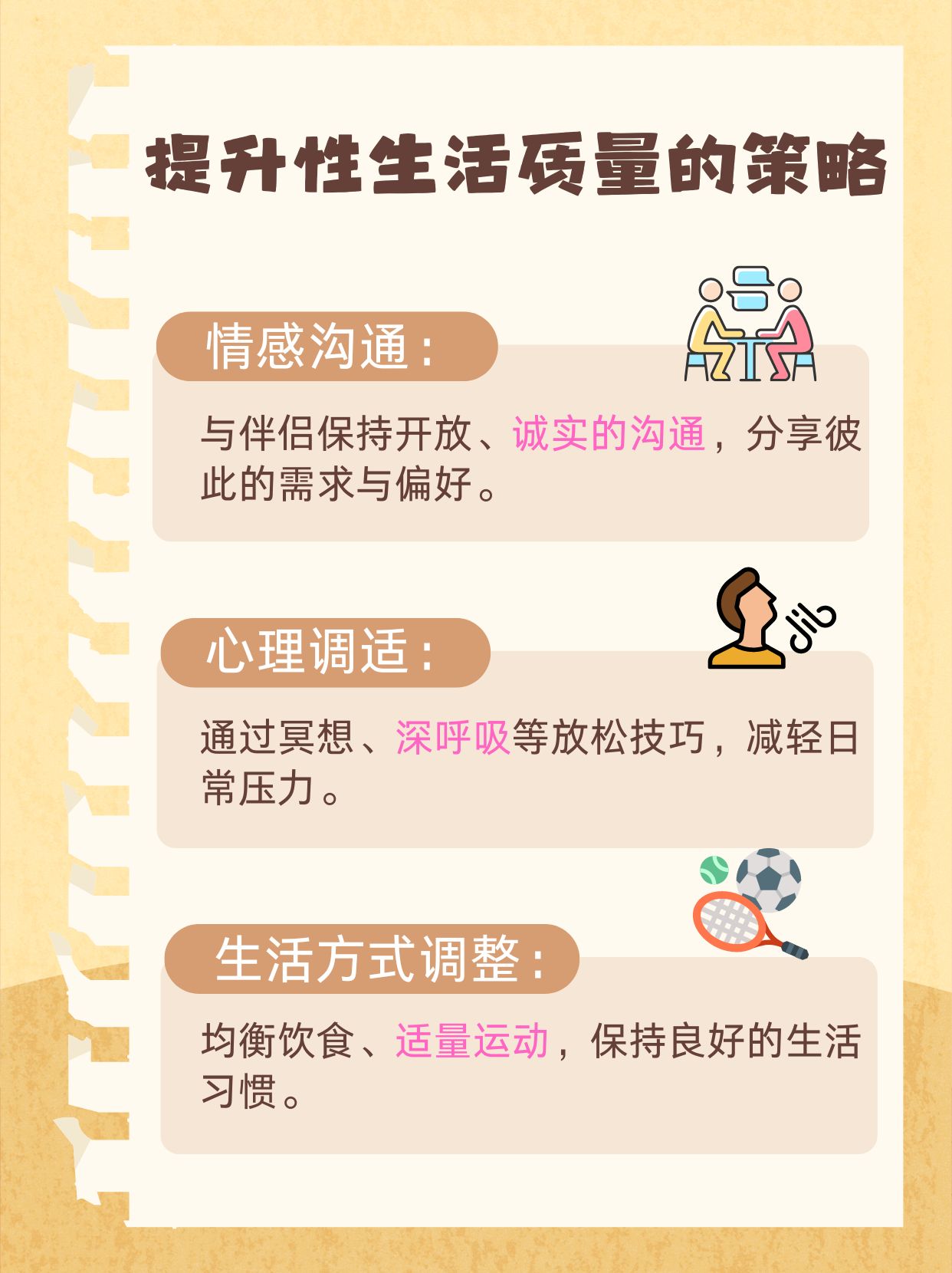 行房的图片人画教学探索艺术之美，行房的图片人画
