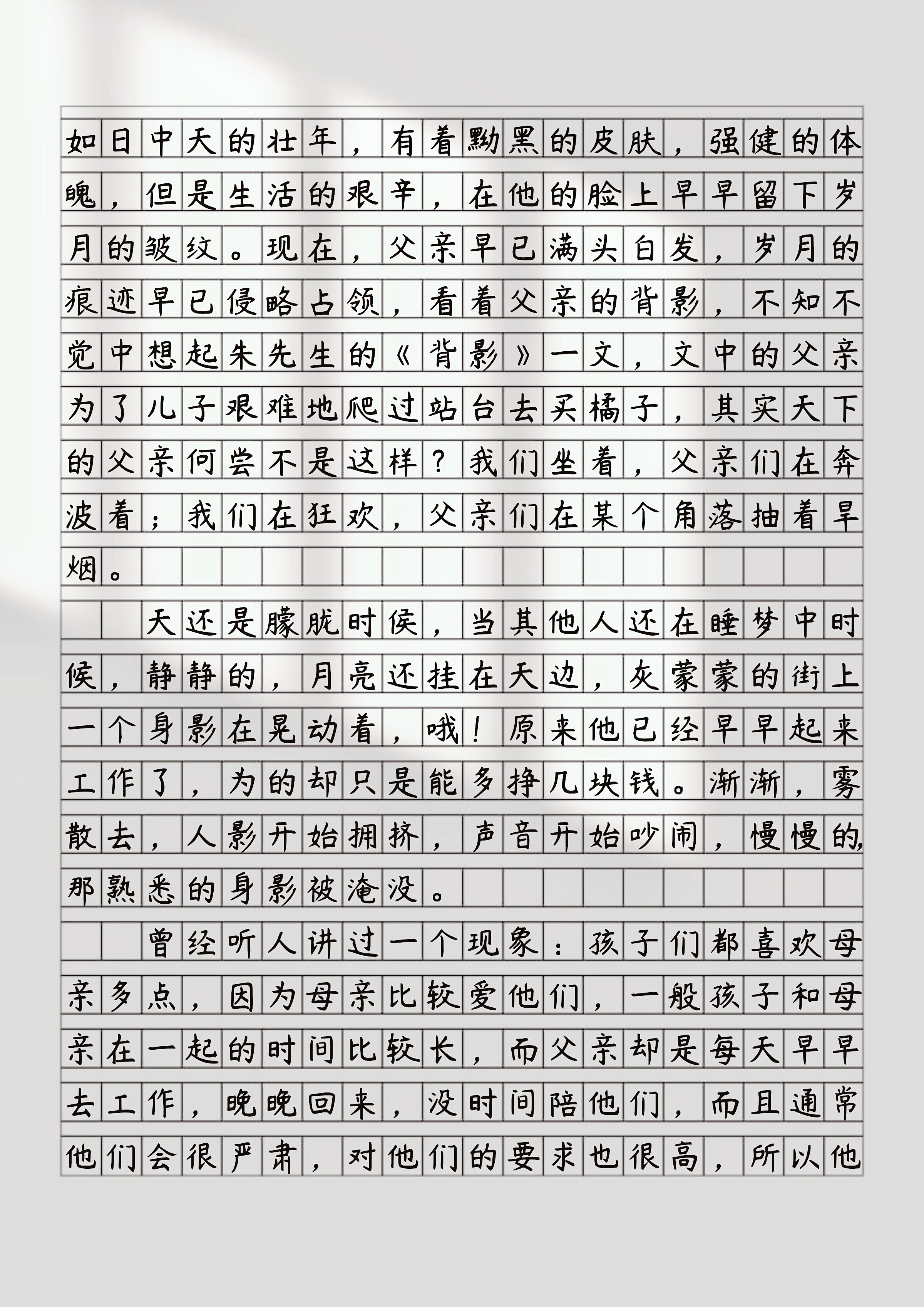 爸在我写作业的时候干父亲在我写作业时的身影-第2张图片
