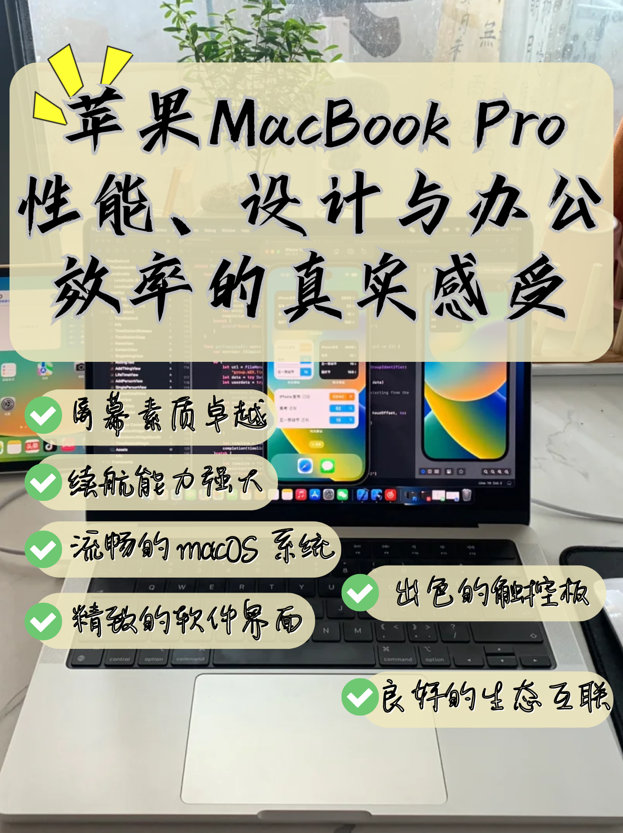 Retina MacBook Pro，卓越性能与视觉体验的完美结合