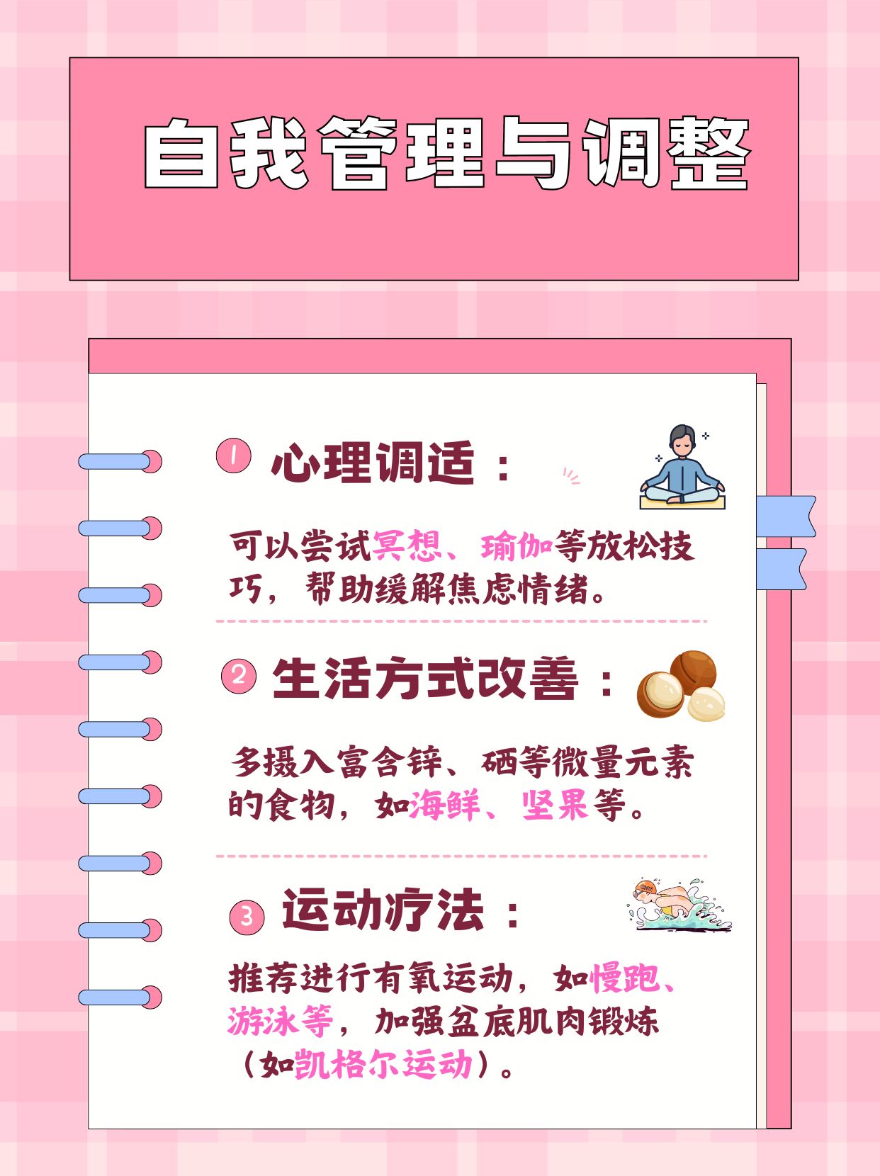 男士网站成熟成年男性泄欲网站，理性看待网络性健康资源