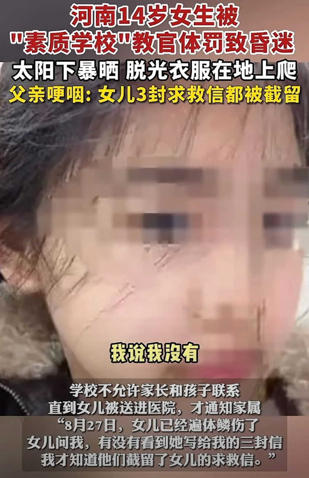 宿舍教官可以体罚学生吗一次特殊的宿舍经历——被教官带到宿舍做了-第1张图片