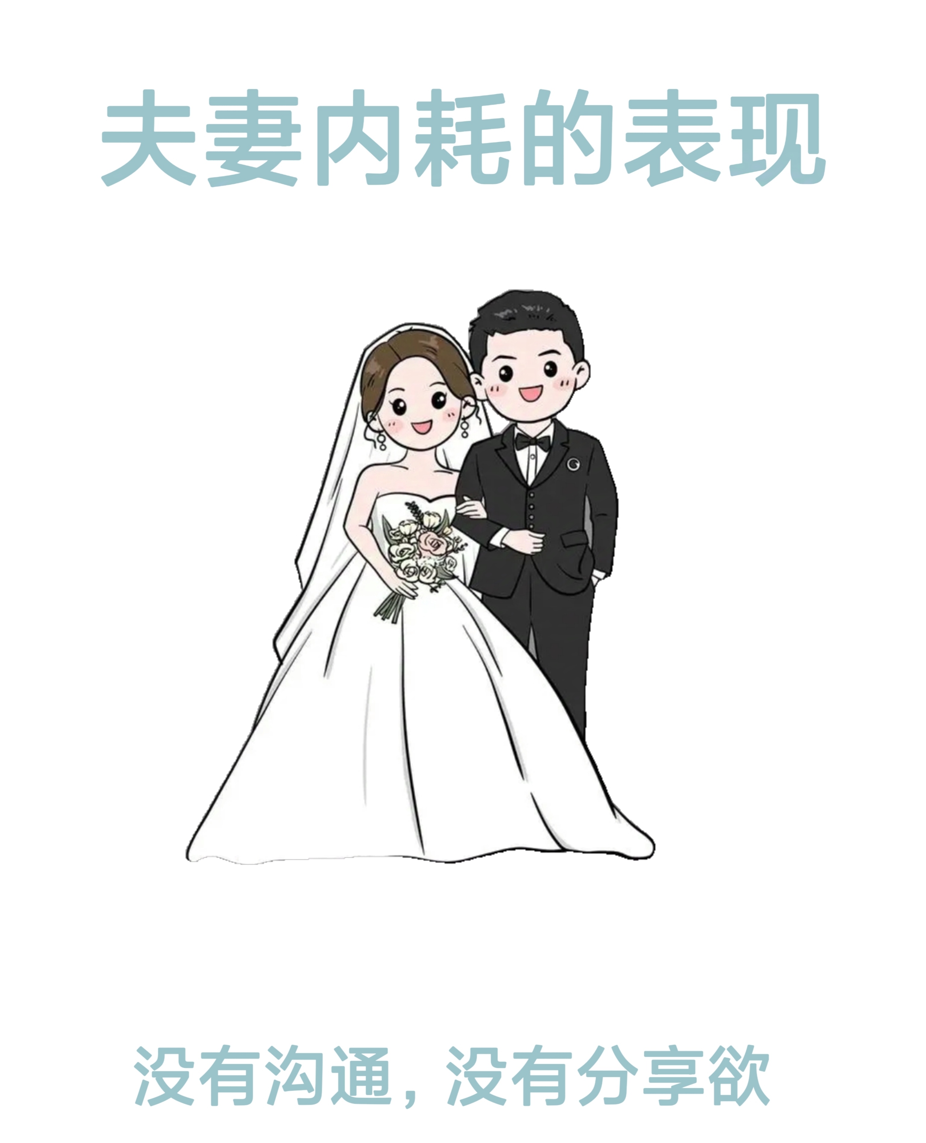 夫妻成长日记漫画，共绘幸福时光-第1张图片