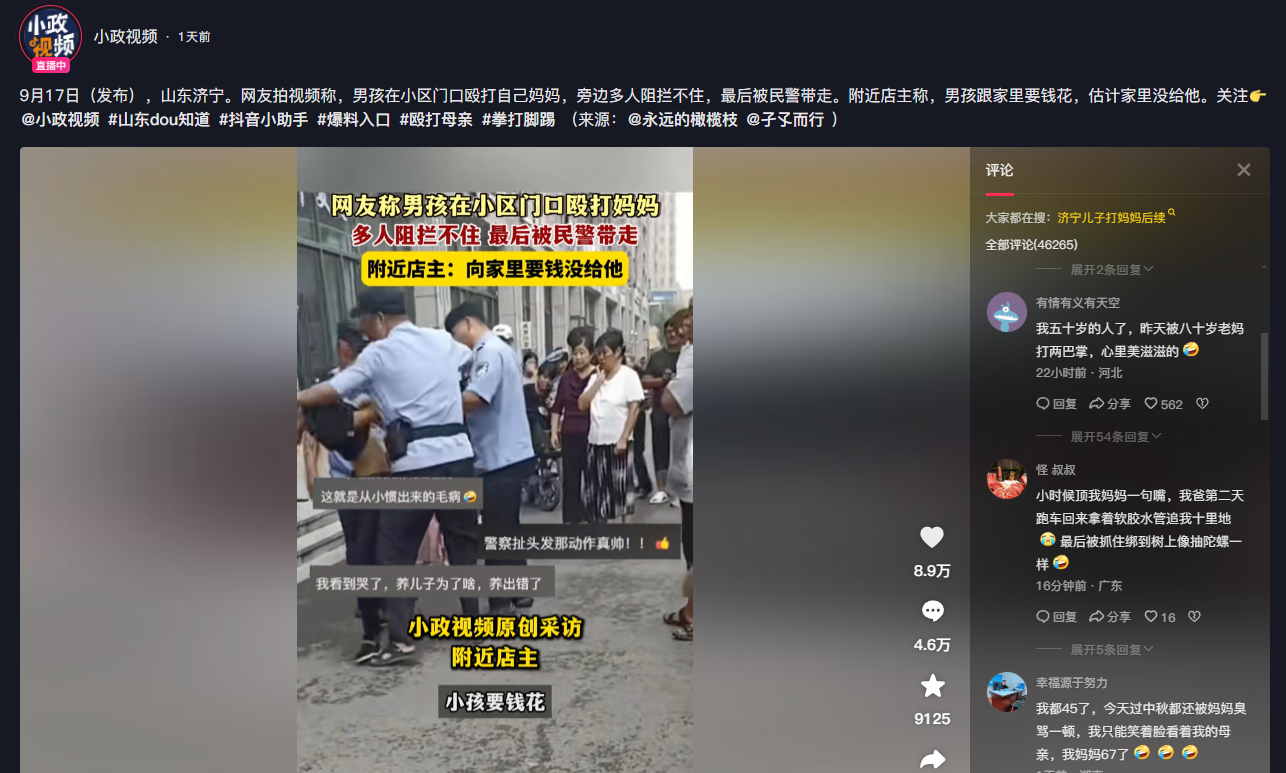 女子打骂游乐园女子在游乐场遭男子连续暴力踢踹事件纪实-第1张图片