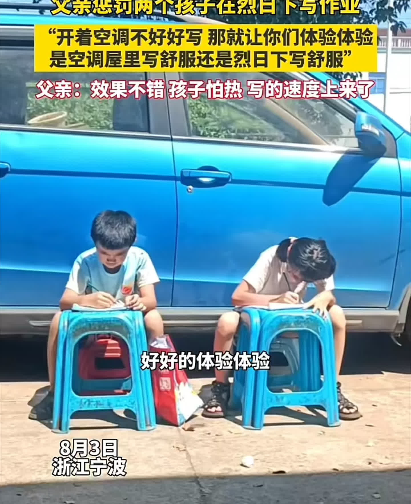 坐着那根东西写作业坐着那根东西写作业的奇妙体验-第3张图片