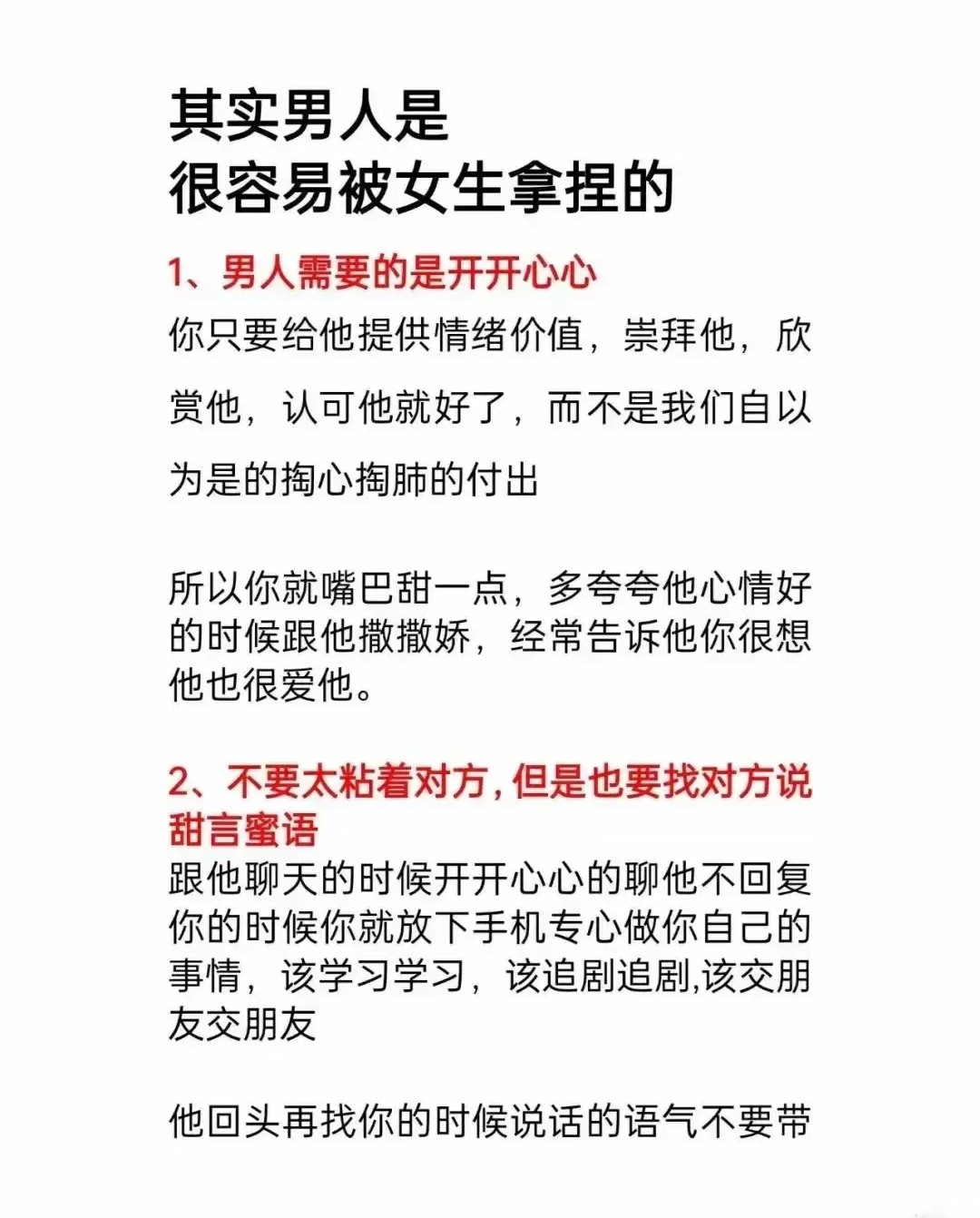 女生喊疼，男生如何正确应对——以APP娱乐为背景的探讨-第1张图片