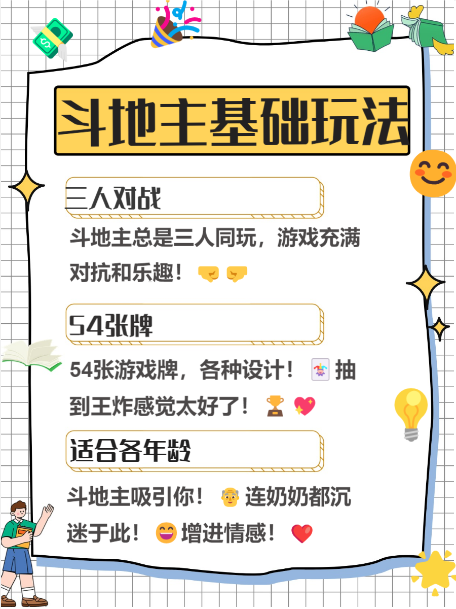 男生与女生夜晚的活力碰撞——扑克游戏与体育运动的结合