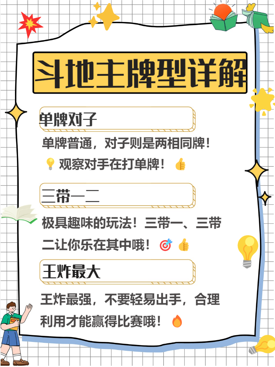 打扑克的好处是什么打扑克的好处，娱乐与智慧的完美结合-第1张图片