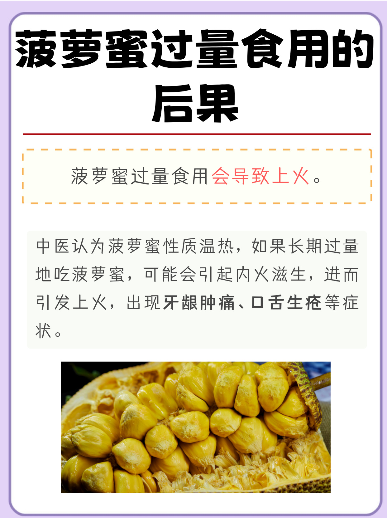 菠萝菠萝蜜高清在线视频观看指南