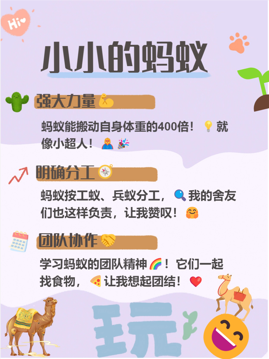蚂蚁与BT链接，探索网络世界的微小奇迹-第1张图片