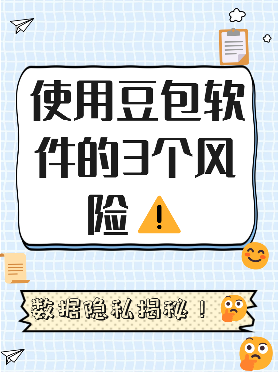 看黄软件免费有那上些警惕网络风险，远离看黄专用软件