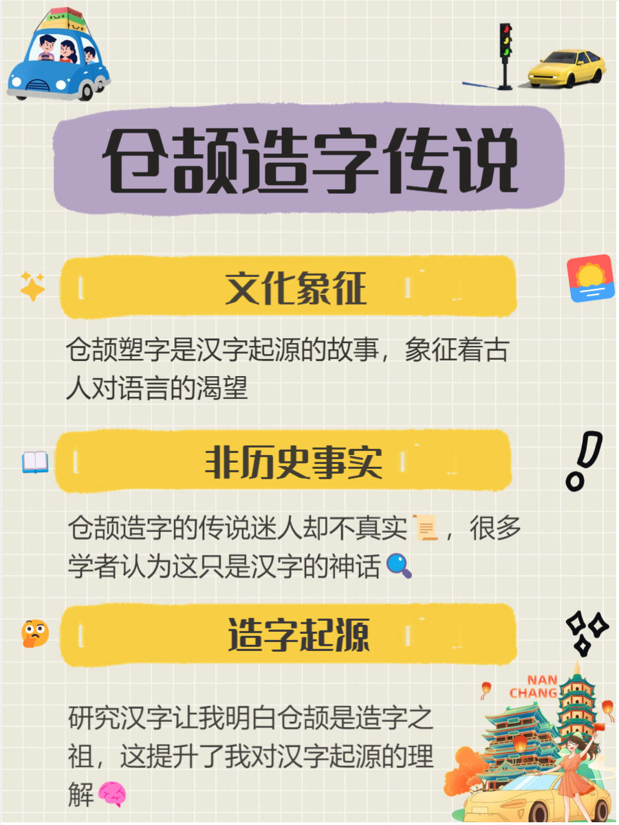 汉语大字典给力版，汉字文化的瑰宝与现代科技的完美结合-第2张图片