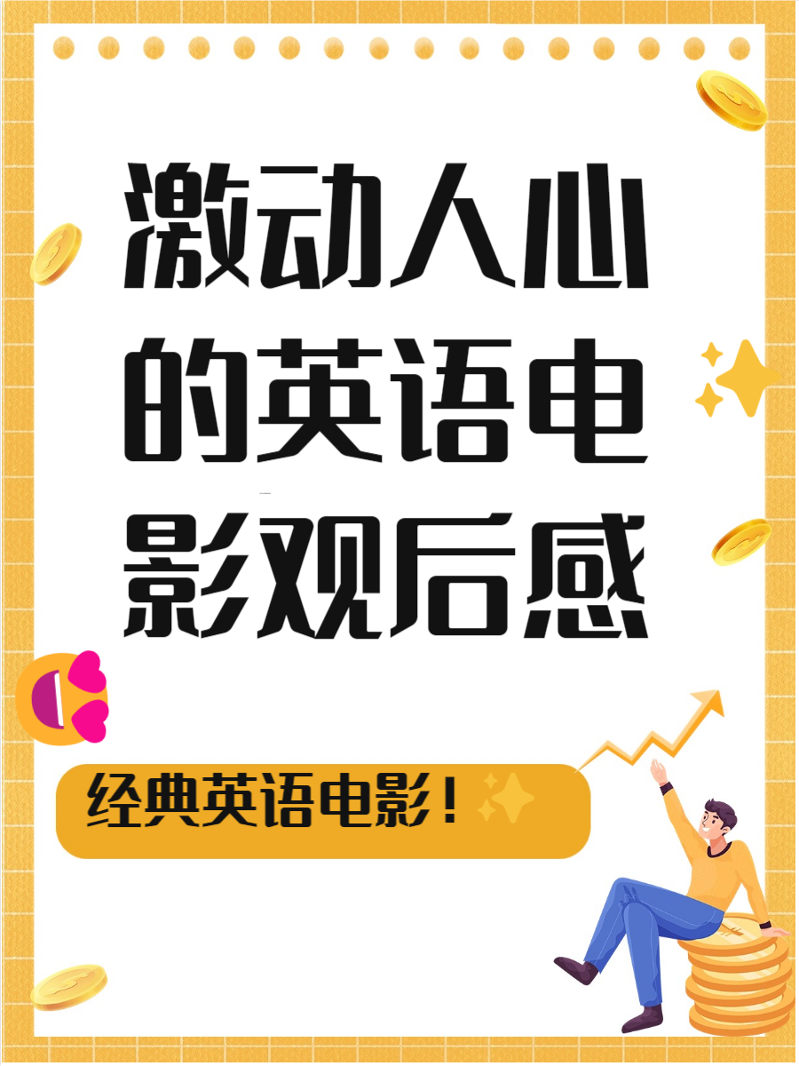 看电影，体验5566影音先锋的魅力-第2张图片