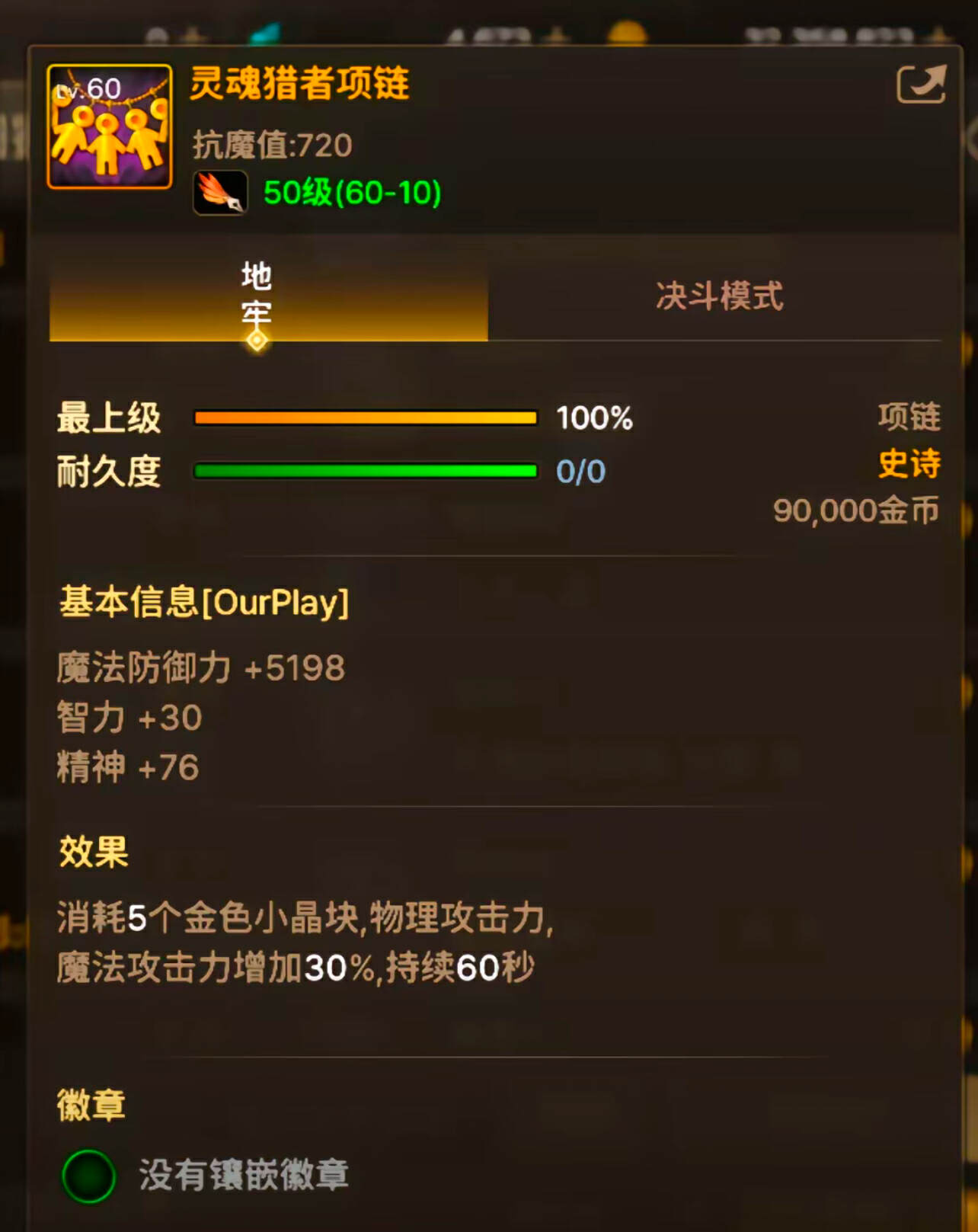 dnf攻略appDNF攻略，掌握技巧，成为游戏高手-第3张图片