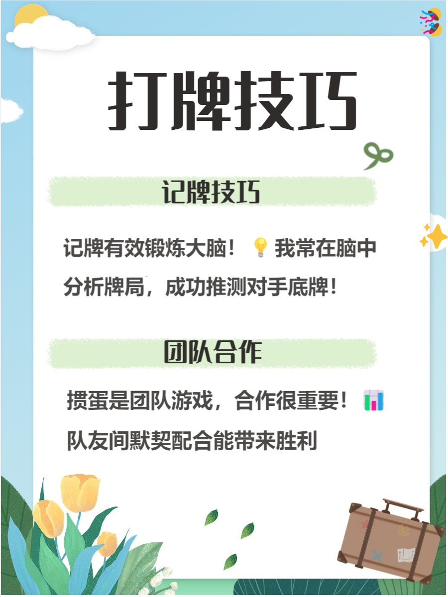 晚上做运动打扑克声音疼的夜幕下的活力与娱乐，晚上做运动与打扑克的声音-第2张图片