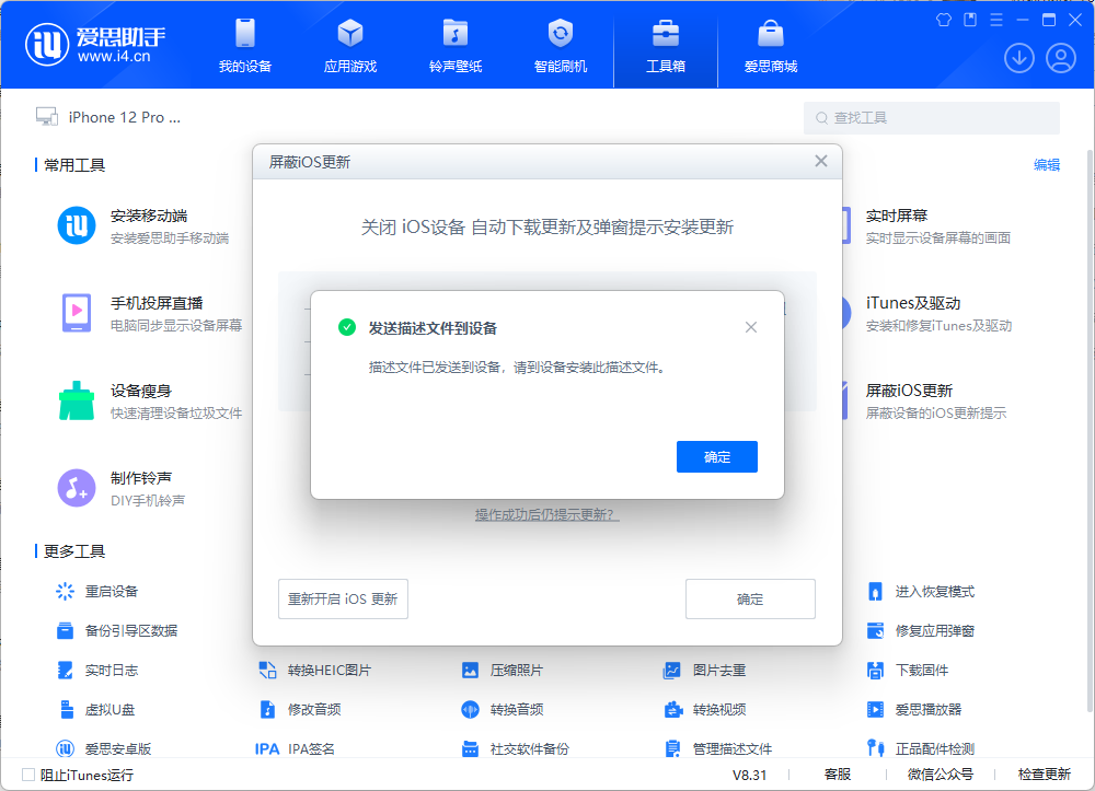 IOS16描述文件IOS16描述文件，新功能、更新与用户体验的全面升级-第1张图片