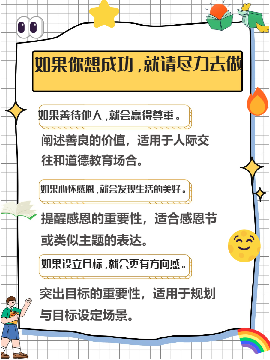 致胜王牌致胜王牌，掌握成功之秘-第3张图片
