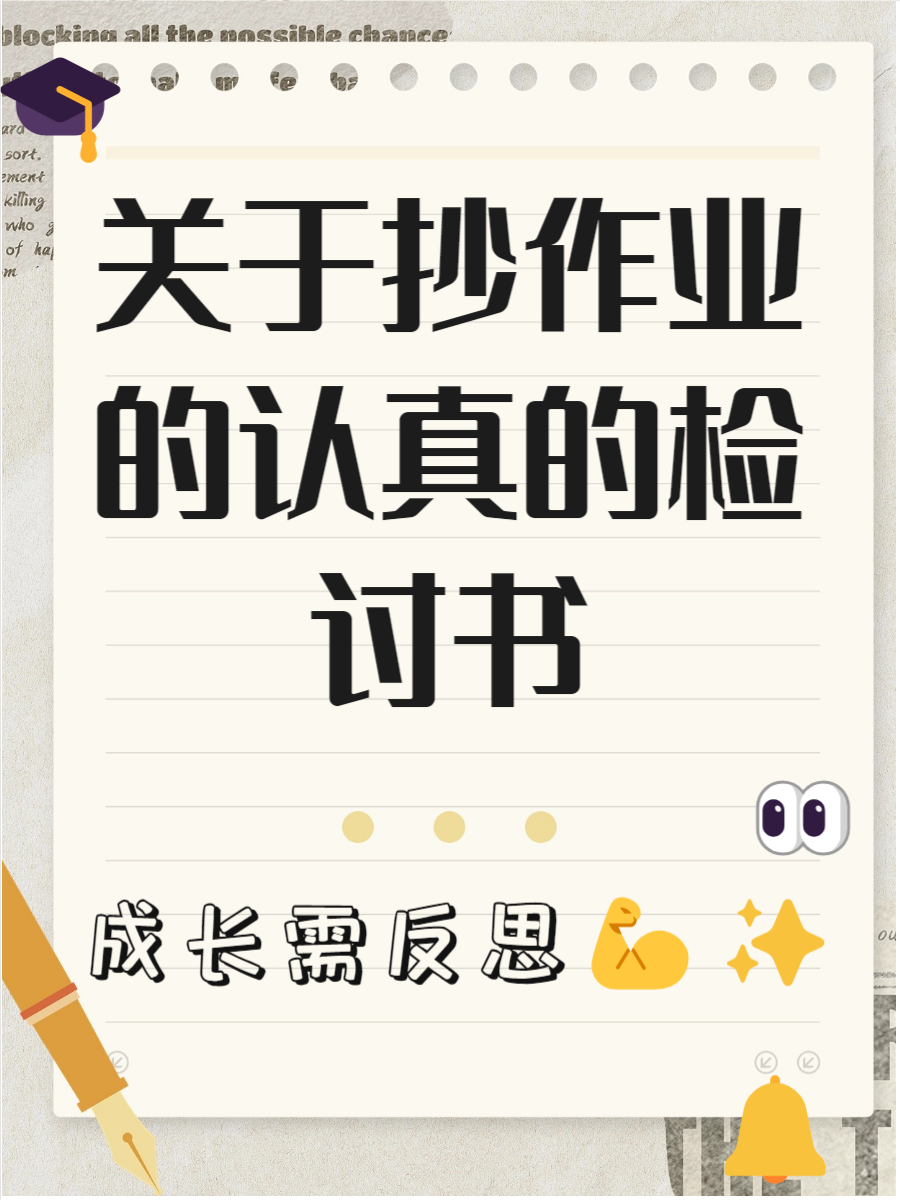 关于不恰当行为的反思-第2张图片