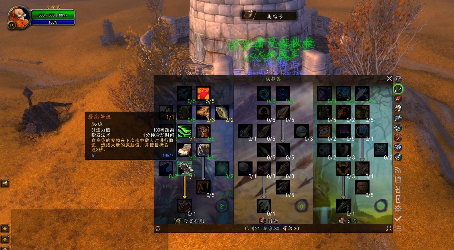 探索魔兽世界中的天赋之路，WOW天赋模拟器解析-第2张图片