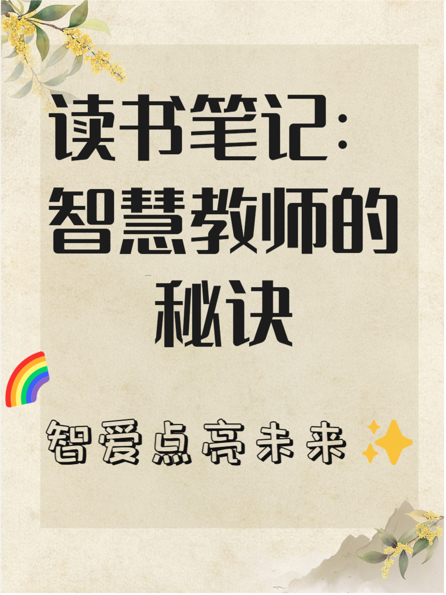 探索学习新境界——坐在老师的鸡叭上写作业-第2张图片