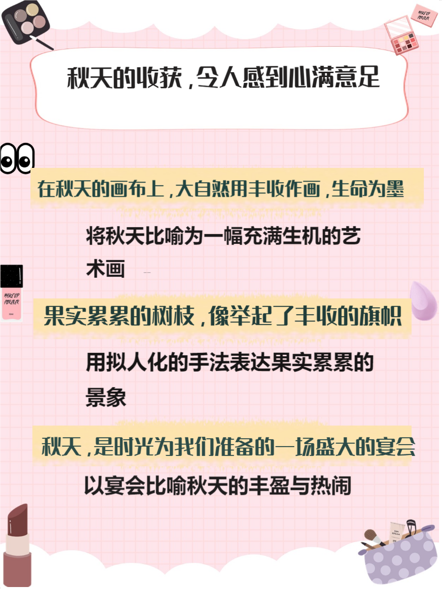 里面填得满满的满满的收获与满足-第2张图片