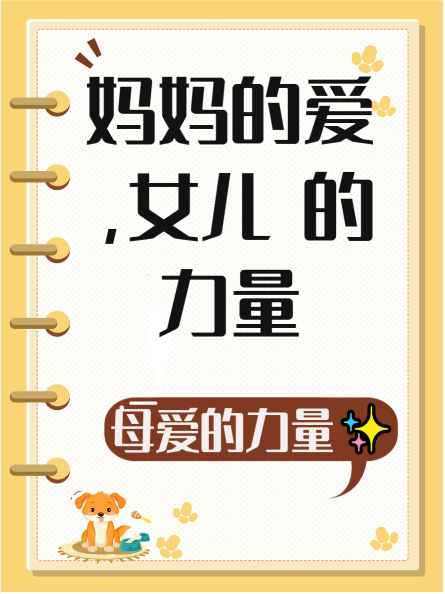 年级的的母亲年级的母亲的温暖与力量-第2张图片