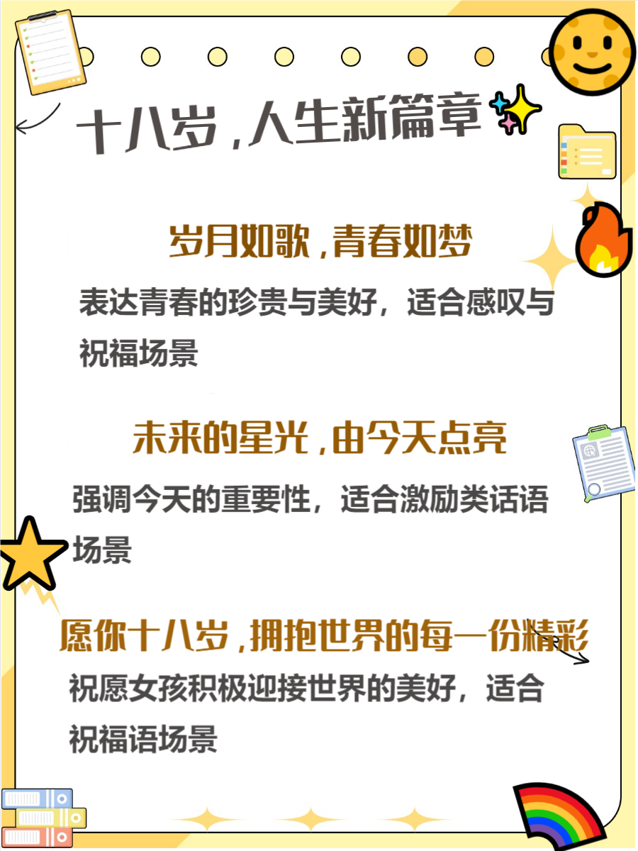 我十八岁的青春篇章-第2张图片
