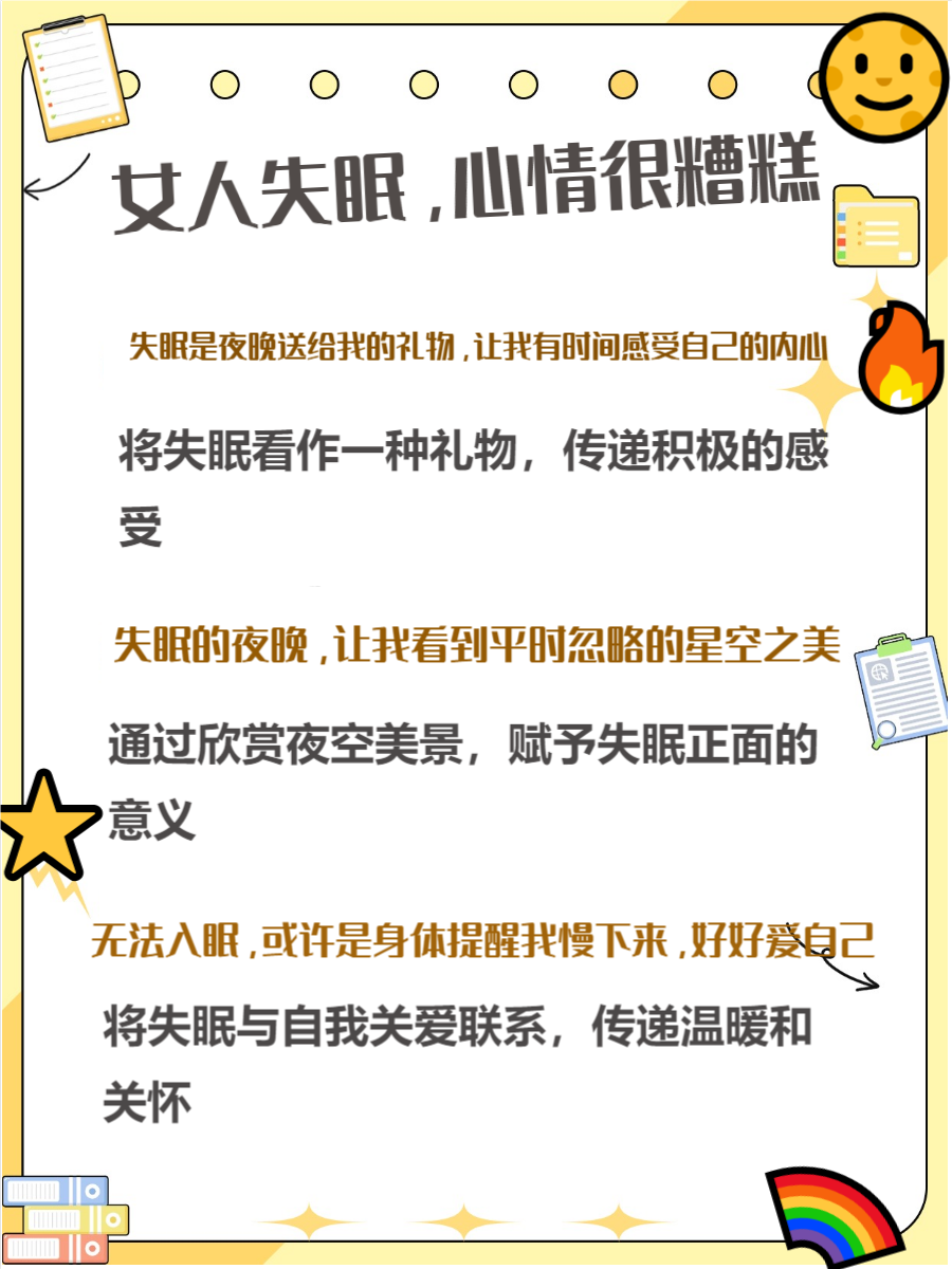 夜深人静，如何用看片软件缓解失眠之苦？-第2张图片