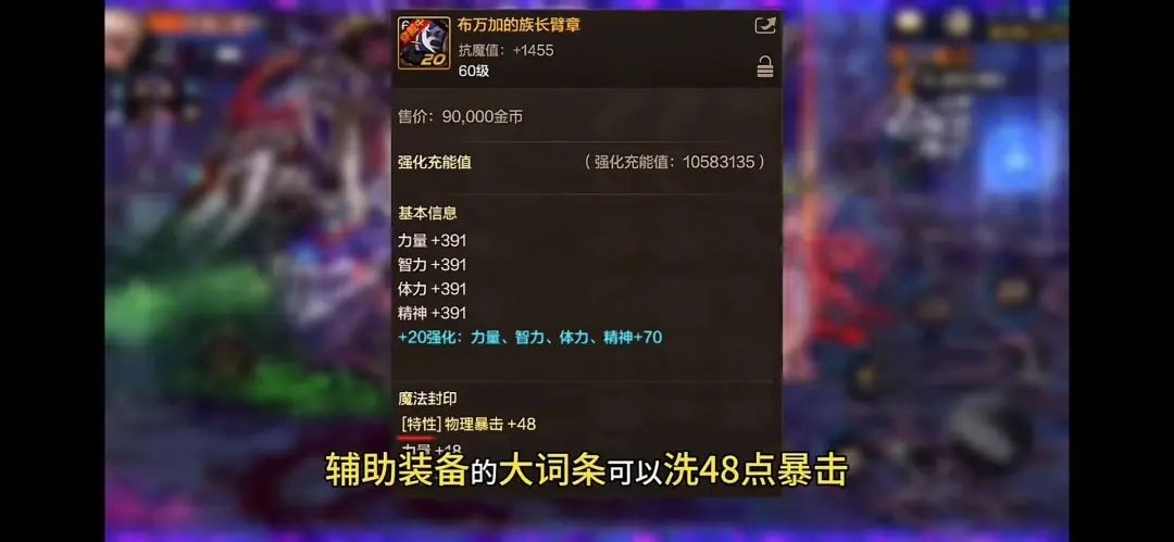 暴击伤害是基础伤害的多少倍解析暴击伤害与基础伤害的关系