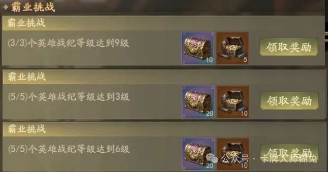霸业三国霸业三国，英雄的崛起与辉煌