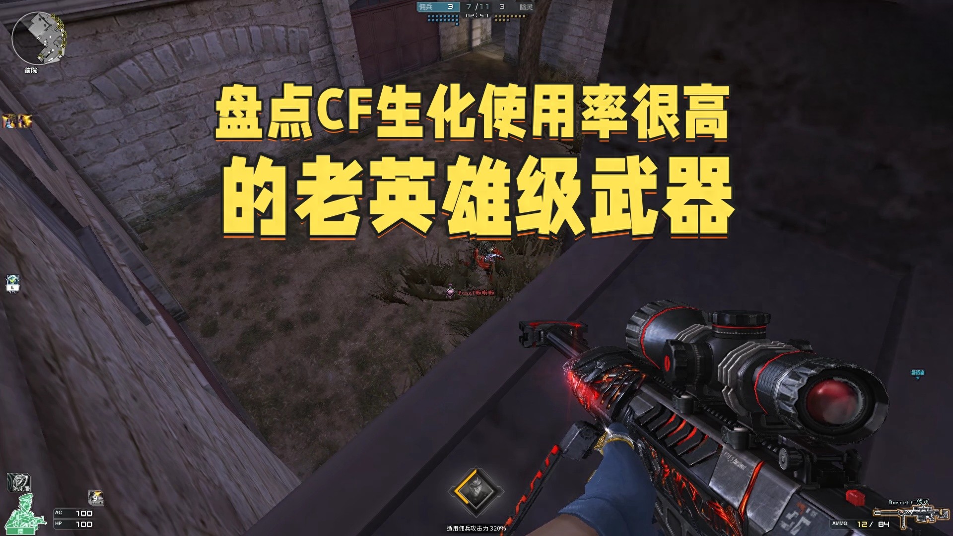 cf英雄级武器大全列表CF英雄级武器大全-第1张图片