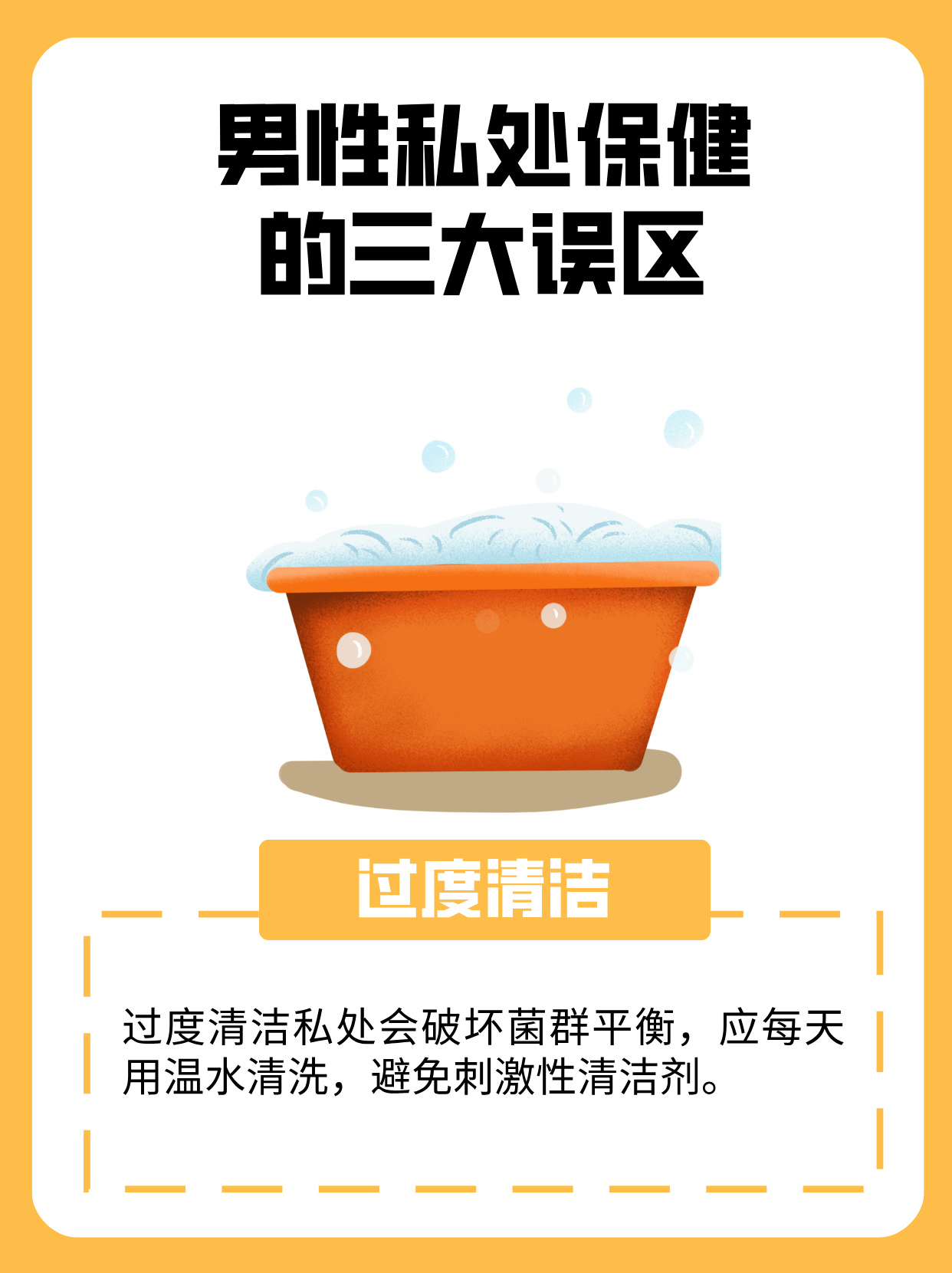 踩睾丸，一个不应被忽视的健康话题-第2张图片