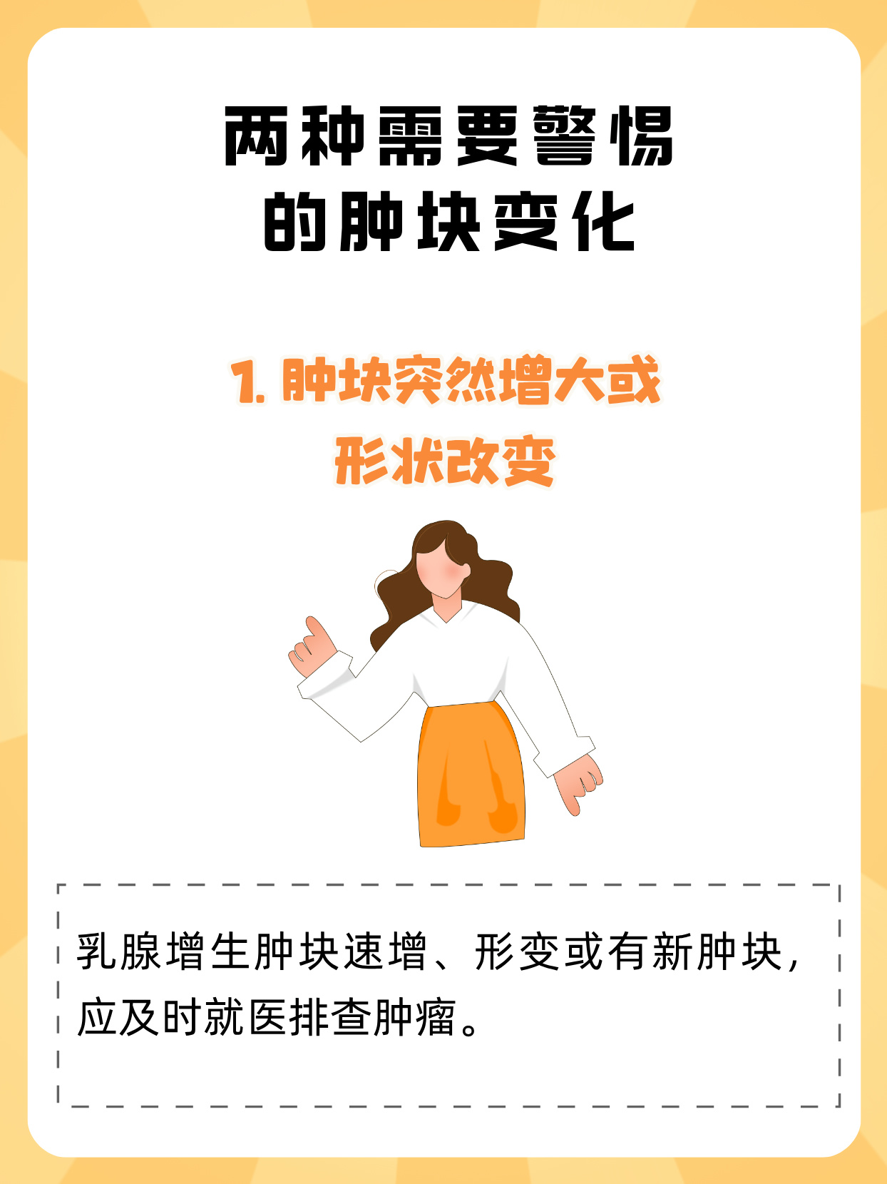 乳头翘起来是什么症状?奶头形态与性欲关系探讨-第1张图片