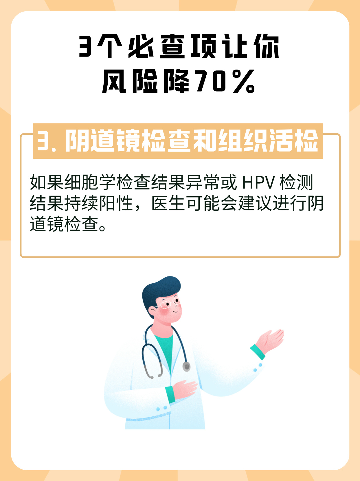 女生自我安慰与HPV病毒感染风险-第2张图片