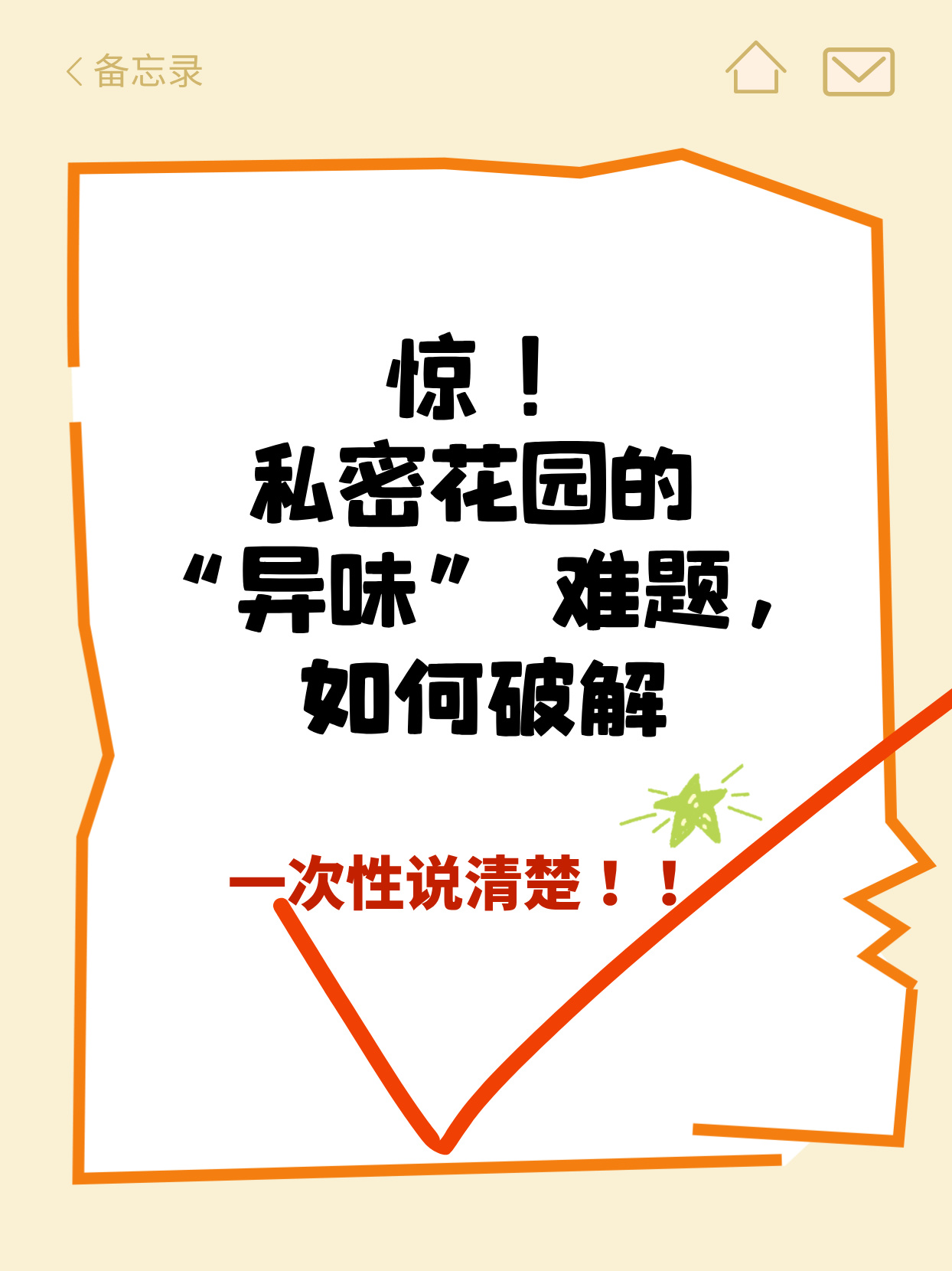 晚上玩哭自己隐私的100种方法探索夜晚的秘密，如何避免误触导致隐私泄露的100种方法