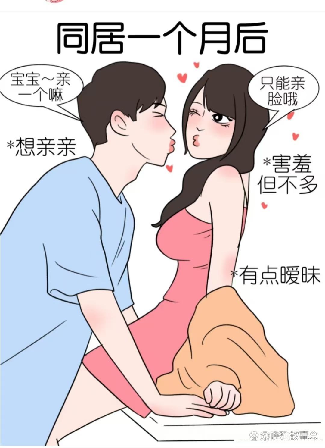 男女共同体验的差差差软件，探索与挑战-第2张图片