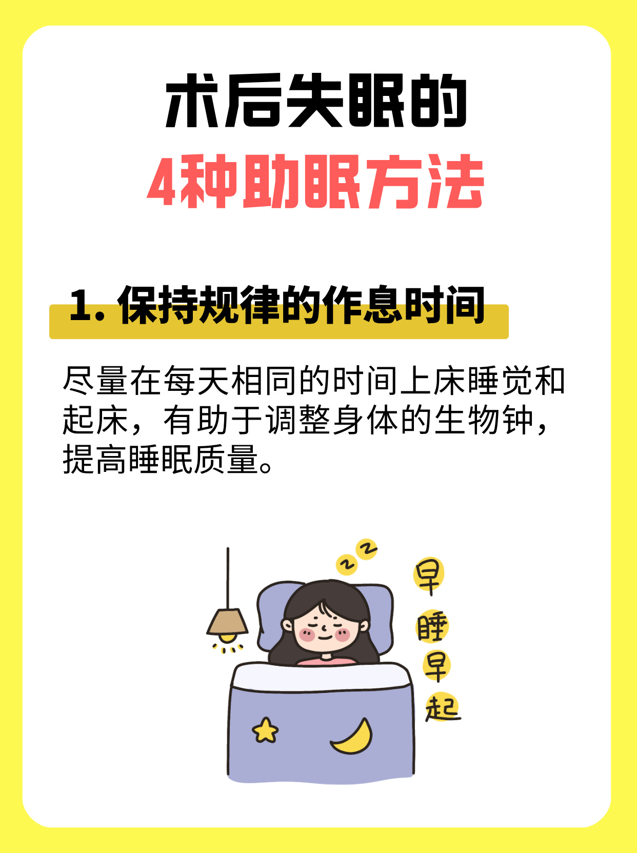 夜深人静，如何用看片软件缓解失眠之苦？-第1张图片