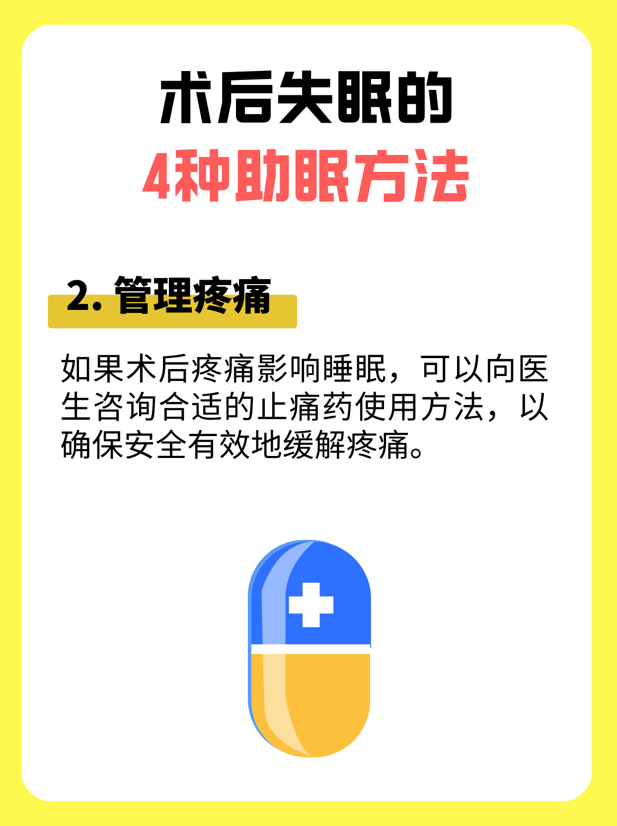 夜深人静，如何用看片软件缓解失眠之苦？-第3张图片