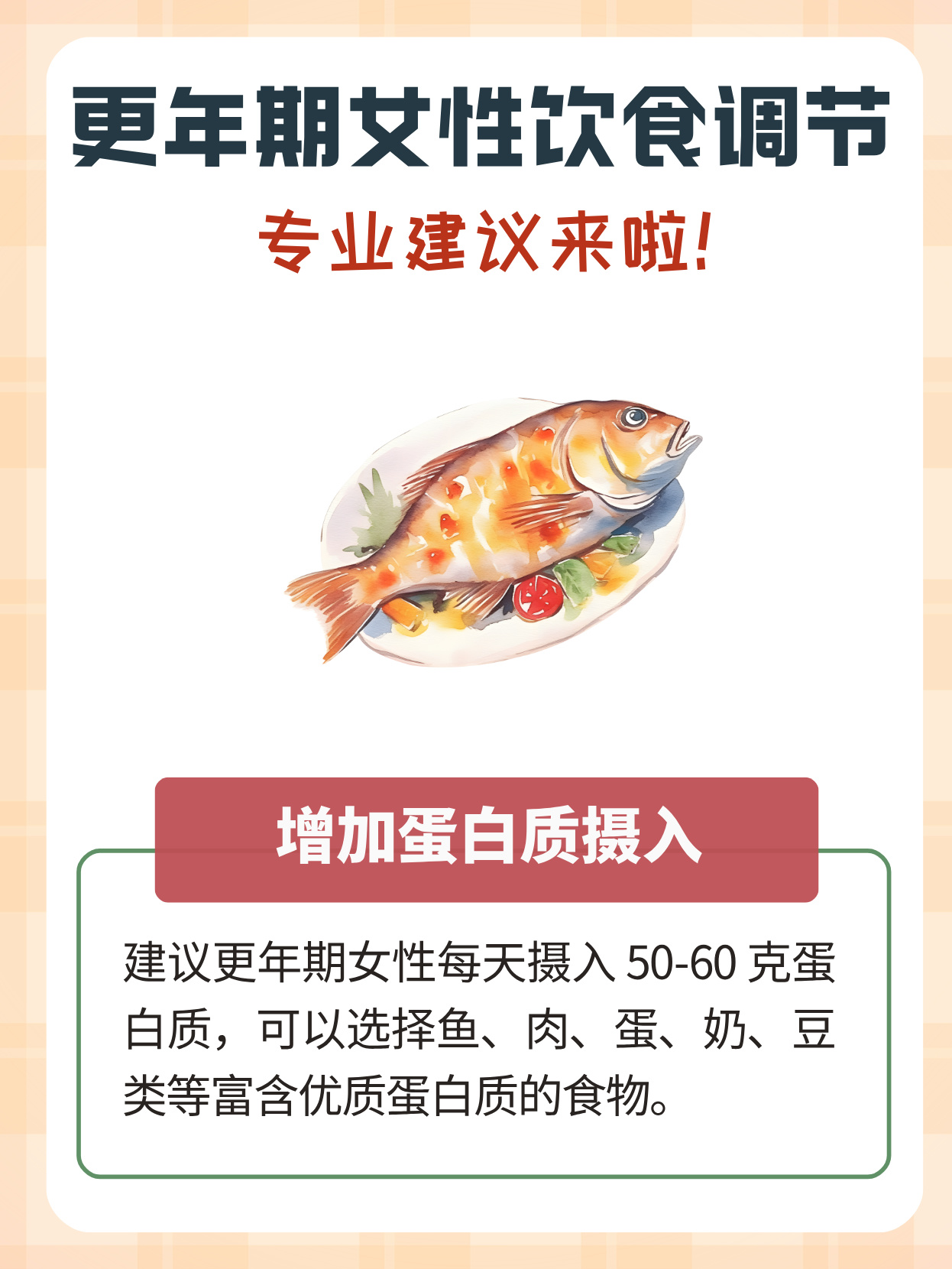 女性生命中的两个重要阶段，四十如虎，五十如土-第3张图片