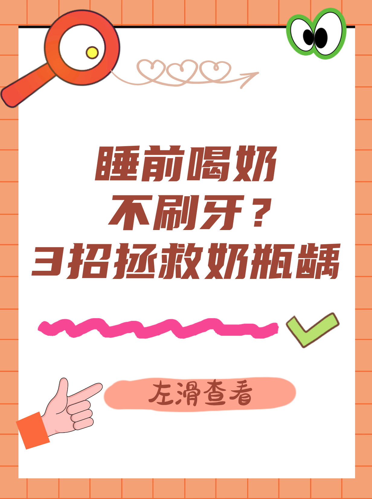 边吃奶边睡觉的危害边吃奶边日的日常生活