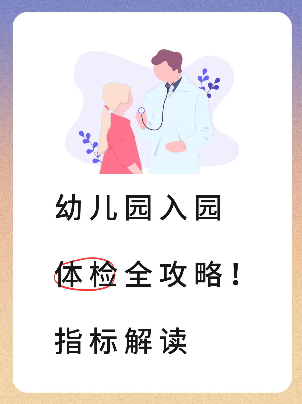 福利免费观看体检区福利免费观看，健康从体检开始——走进我们的免费体检区-第1张图片