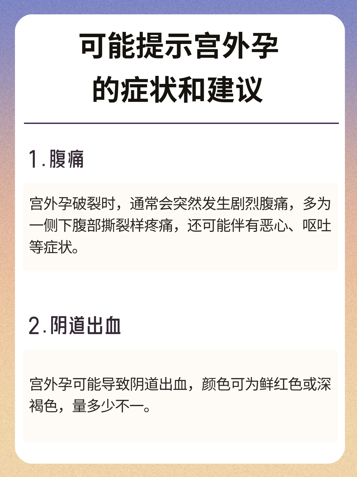 日本孕妇阵痛(1)日本孕妇的独特生活方式，探索JAPANESE WiiF0在孕妇健康管理中的应用-第2张图片