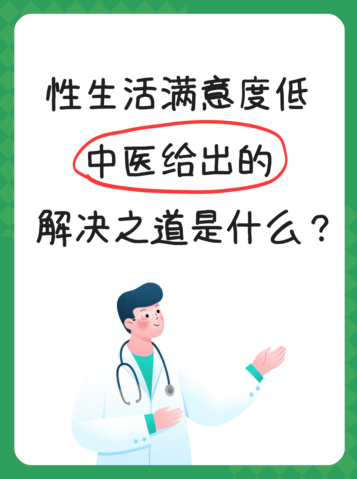 中国与健康性教育的探索-第2张图片