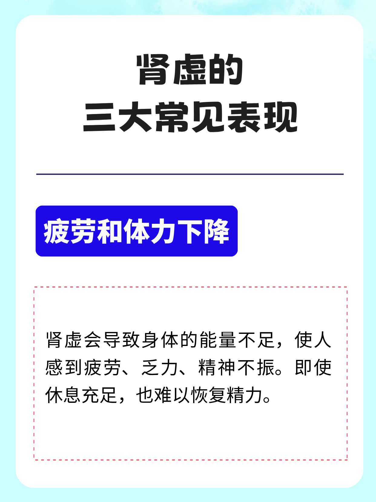 肾虚调理新篇章，肾虚十连APP助你恢复健康-第1张图片
