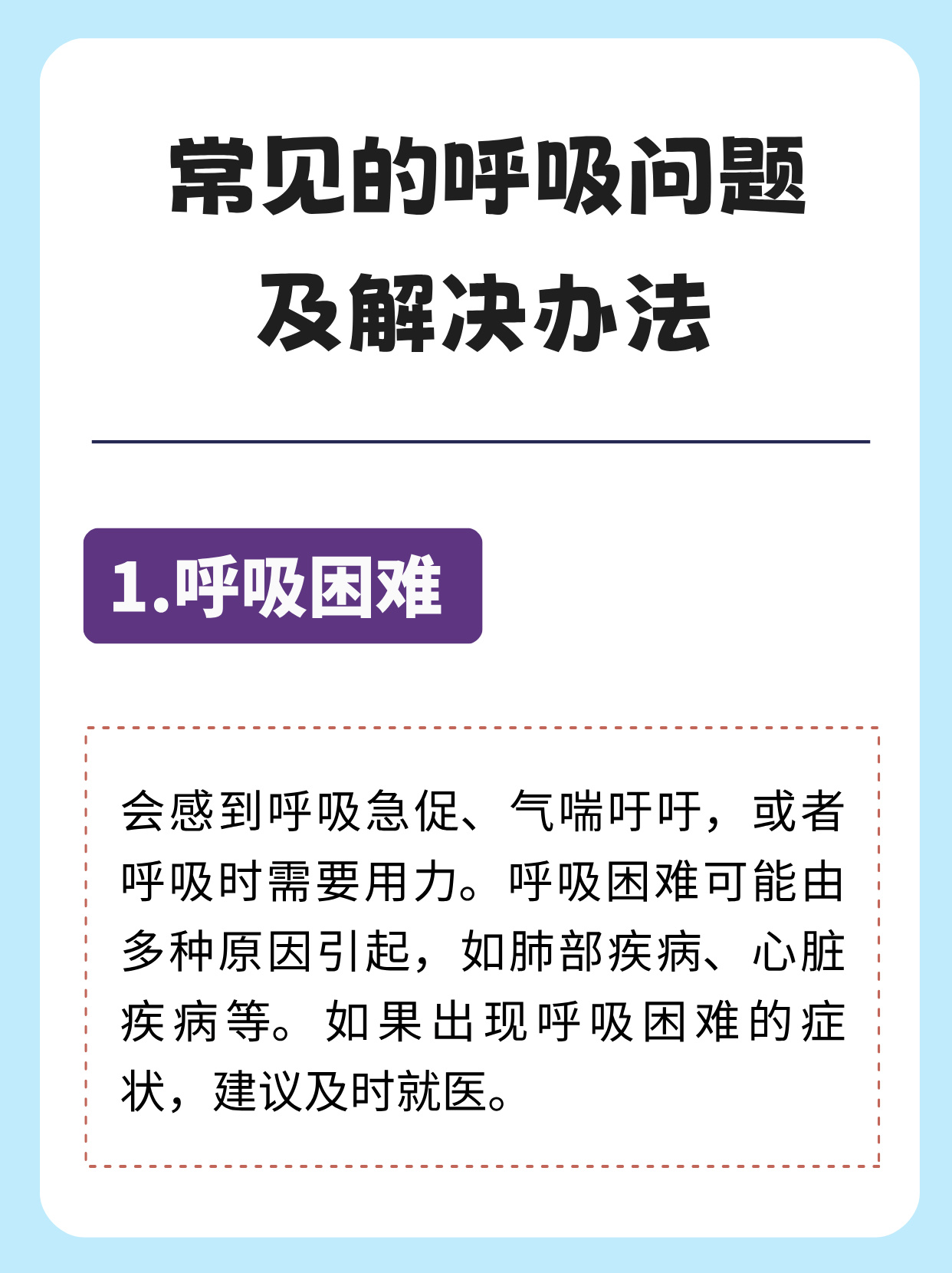 一边喘气一边说嗯的体验与探索-第3张图片