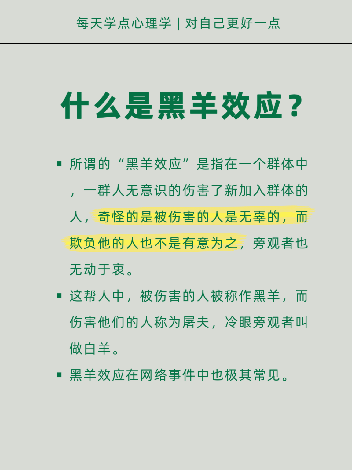 黑羊计划黑羊计划，深度解析与影响-第2张图片