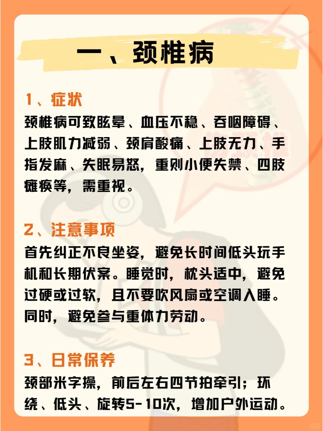 骨科治疗中的舒适体验——好满1v2骨科的探索与实践-第2张图片