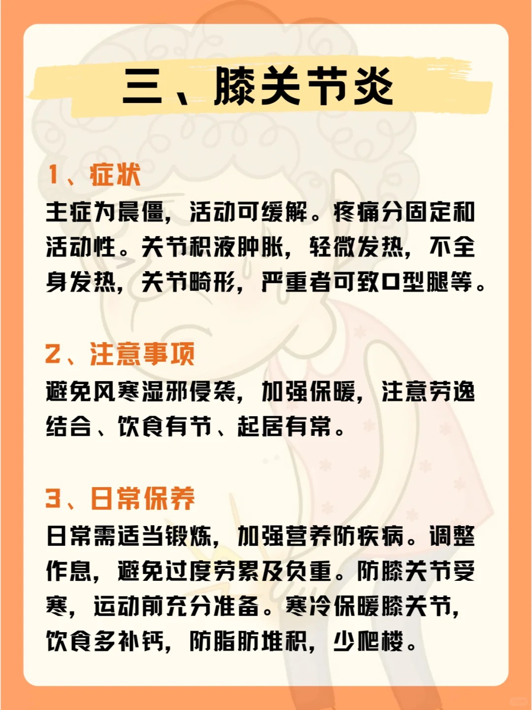 骨科治疗中的舒适体验——好满1v2骨科的探索与实践-第3张图片