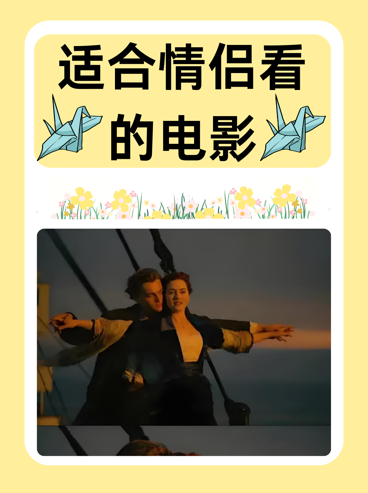 适合情侣晚上观看的电影推荐-第2张图片